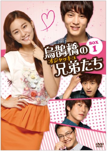 【中古】烏鵲橋[オジャッキョ]の兄弟たち DVD-BOX4｜ドリエム店