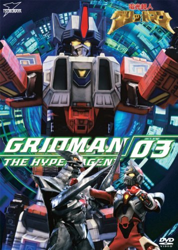 【中古】電光超人グリッドマン VOL.3 [DVD] 14,954円