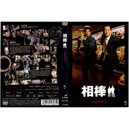 【中古】相棒 season 1 vol.5[レンタル落ち]