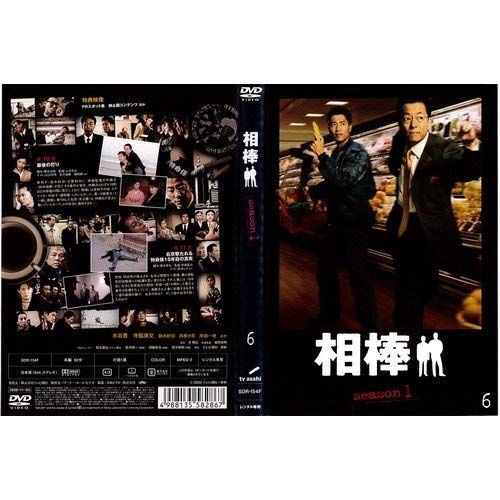 【中古】相棒 season 1 vol.6[レンタル落ち]｜ドリエム店