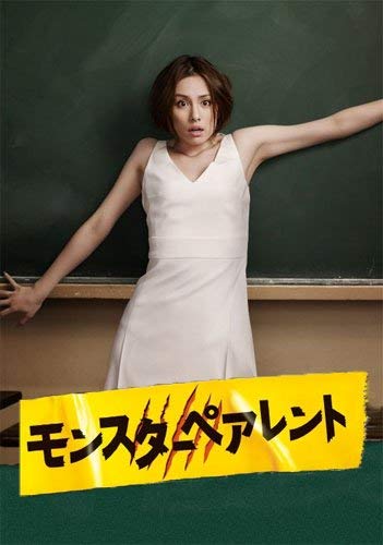 【中古】モンスターペアレント [レンタル落ち] (全6巻) [マーケットプレイス DVDセット商品]｜ドリエム店