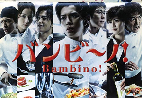 【中古】バンビーノ！ [レンタル落ち] (全4巻) [マーケットプレイス DVDセット商品]｜ドリエム店