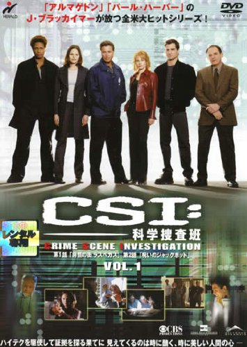 【中古】CSI:科学捜査班 シーズン1 [レンタル落ち] (全8巻) [マーケットプレイス DVDセット商品]