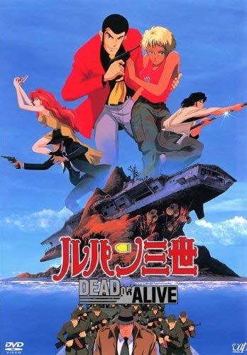 【中古】ルパン三世 DEAD OR ALIVE／デッドオアアライブ [レンタル落ち]｜ドリエム店