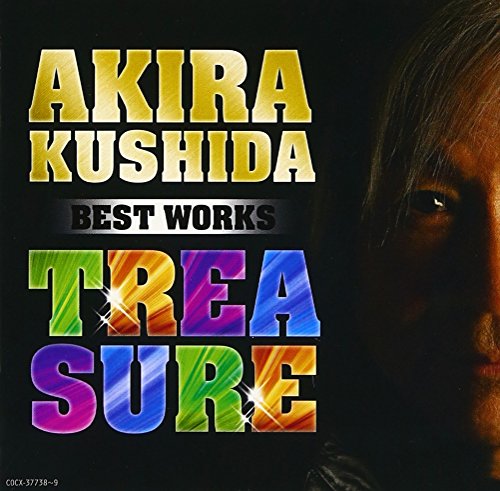 【中古】串田アキラ BEST WORKS TREASURE
