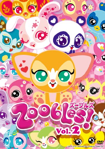 【中古】Zoobles! Vol.2 [DVD]｜ドリエム店
