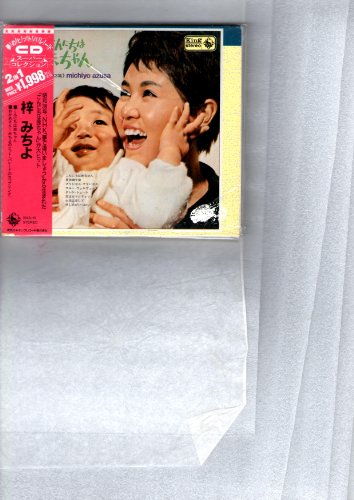 【中古】梓みちよ