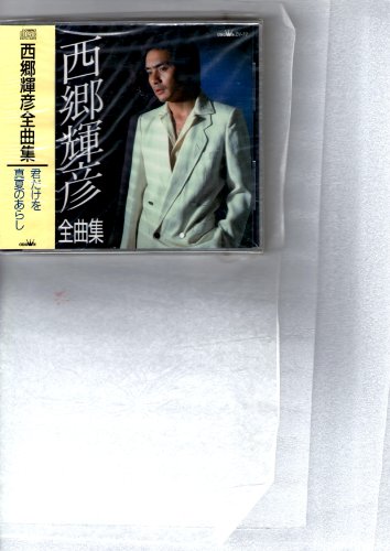 【中古】全曲集