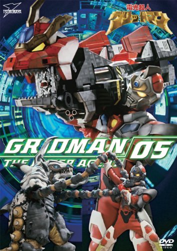 【中古】電光超人グリッドマン VOL.5 [DVD]