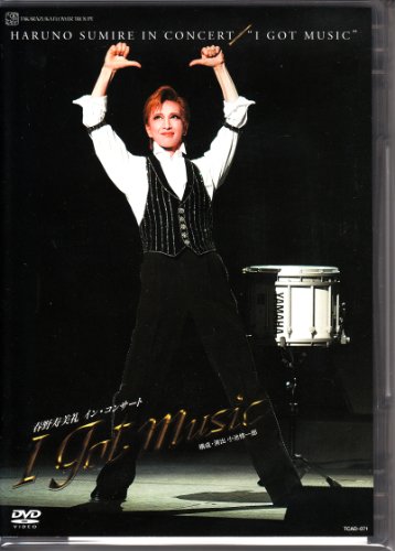【中古】春野寿美礼イン・コンサート『I GOT MUSIC』 [DVD] 10,302円