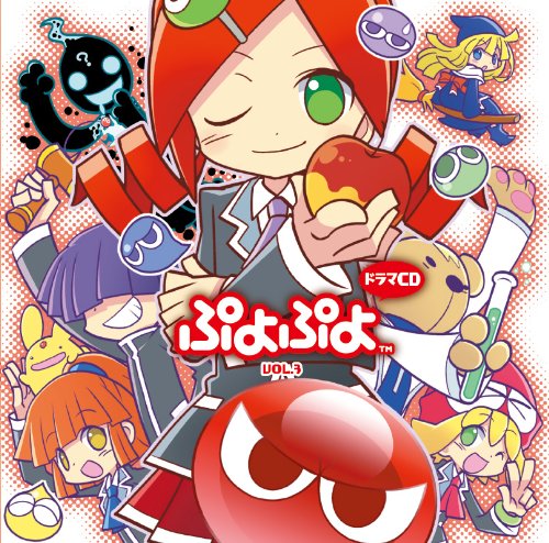 【中古】ドラマCD ぷよぷよ Vol.3
