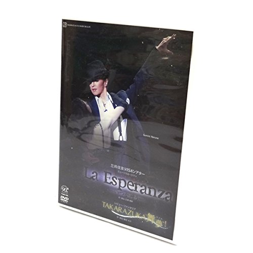 【中古】『La Esperanza』『TAKARAZUKA舞夢! 』 [DVD]