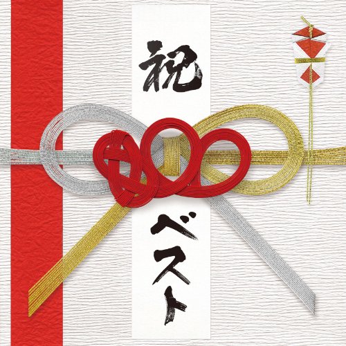 【中古】800BEST - simple is the BEST!!