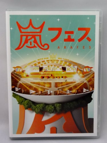 【中古】ARASHI アラフェス(通常仕様) [DVD]｜ドリエム店