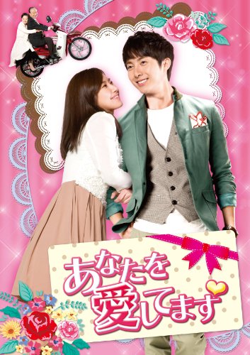 【中古】あなたを愛してます DVD-SET1