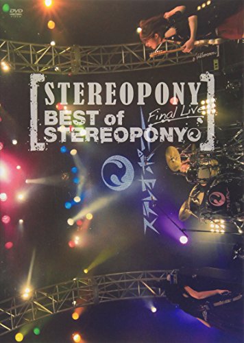 【中古】ステレオポニー Final Live ~BEST of STEREOPONY~ [DVD]｜ドリエム店