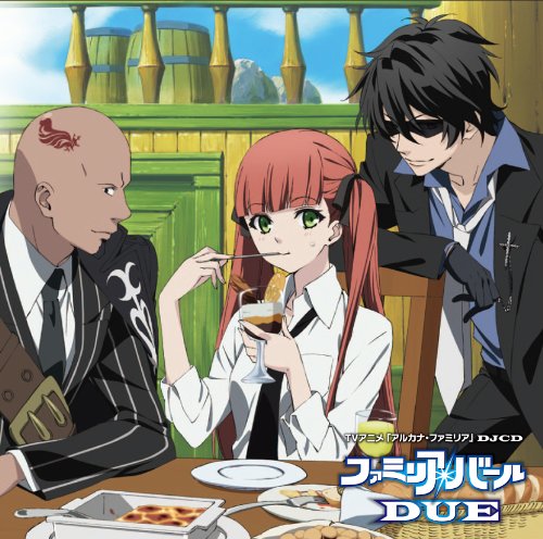 【中古】TVアニメ アルカナ・ファミリア DJCD ファミリア・バール DUE