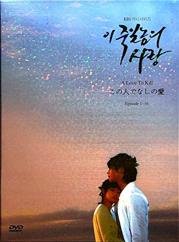 【中古】この人でなしの愛　DVD-BOX　輸入版｜ドリエム店 8,379円