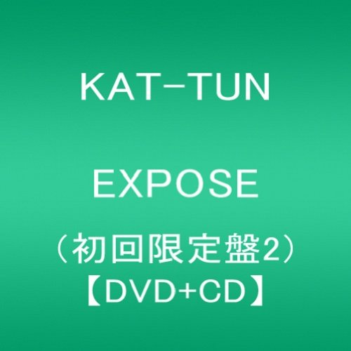 【中古】EXPOSE(初回限定盤2)(DVD付)