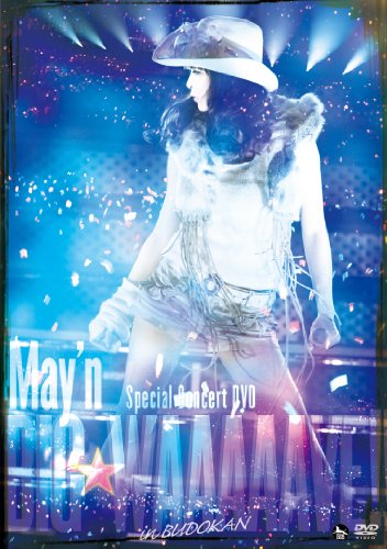 【中古】May’n Special Concert DVD BIG WAAAAAVE!! in 日本武道館