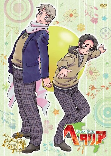 【中古】ヘタリア World Series vol.4【初回限定版】 [DVD] 7,251円