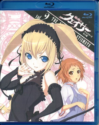 【中古】『聖痕のクェイサー』ディレクターズカット版 Vol.2 [Blu-ray]
