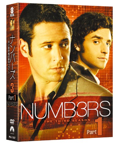 【中古】ナンバーズ 天才数学者の事件ファイル シーズン3 コンプリートDVD-BOX Part 1|ドリエム店