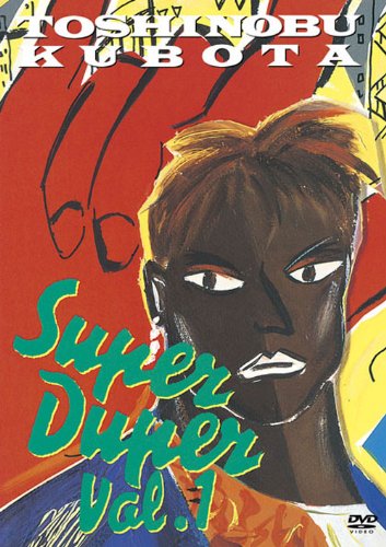 【中古】SUPER DUPER VOL.1 [DVD]