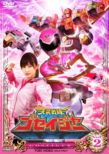 【中古】スーパー戦隊シリーズ 天装戦隊ゴセイジャー VOL.2 [DVD]｜ドリエム店