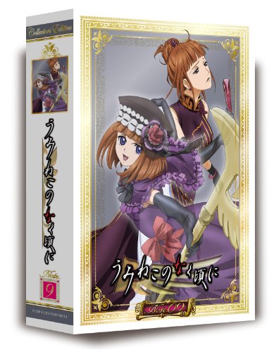 【中古】TVアニメ「うみねこのなく頃に」コレクターズエディション〈初回限定版〉Note.09 [DVD]