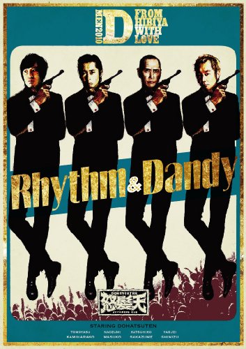 【中古】リズム＆ダンディーＤメン２０１０日比谷より愛をこめて [DVD]