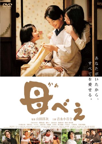 【中古】母べえ(限定生産スペシャルプライス) [DVD]