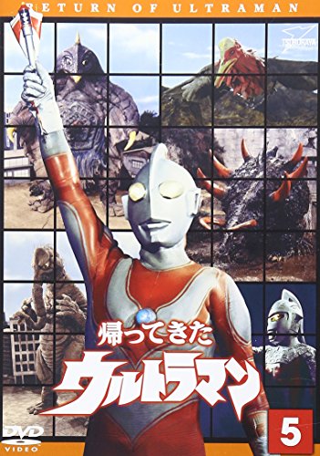 【中古】帰ってきたウルトラマン Vol.5 [DVD]