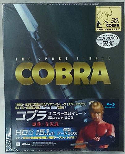 【中古】コブラ スペースパイレート Blu-ray BOX