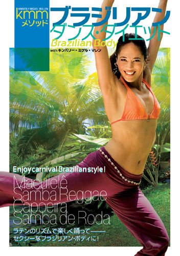 【中古】kmmメソッド ブラジリアン・ダンス・ダイエット [DVD]｜ドリエム店