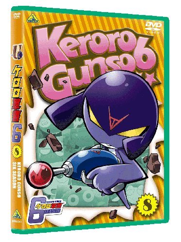 【中古】ケロロ軍曹 6thシーズン 8 [DVD]