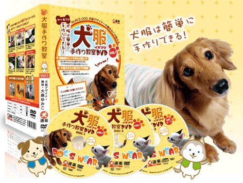 【中古】犬服手作り教室DVD