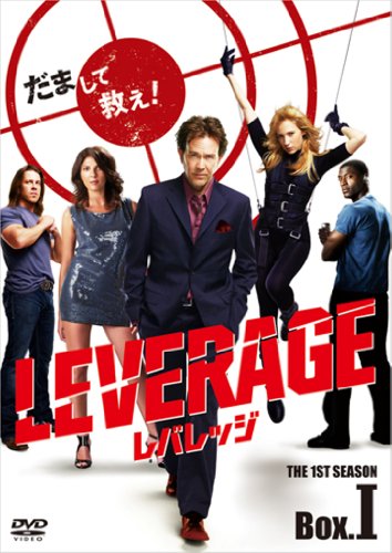 【中古】レバレッジ シーズン1 DVD BOX-I