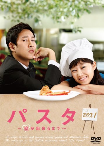 【中古】パスタ　～恋が出来るまで～ DVD-BOX1