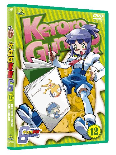 【中古】ケロロ軍曹6シーズン 12 [DVD]