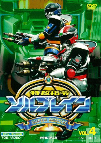 【中古】特救指令ソルブレイン VOL.4【DVD】|ドリエム店