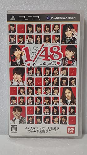 【中古】AKB1/48 アイドルと恋したら… (期間限定生産版 ゲーム未収録映像UMDビデオ同梱) - PSP