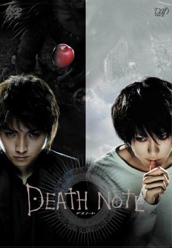 【中古】DEATH NOTE デスノート [DVD]