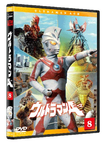 【中古】ウルトラマンA(エース) Vol.8 [DVD]