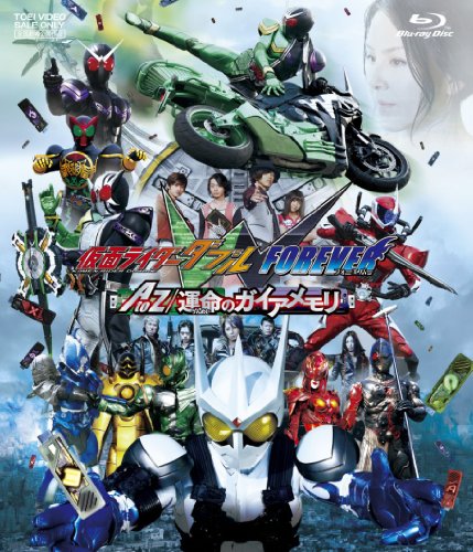 【中古】仮面ライダーW（ダブル） FOREVER AtoZ 運命のガイアメモリ [Blu-ray]