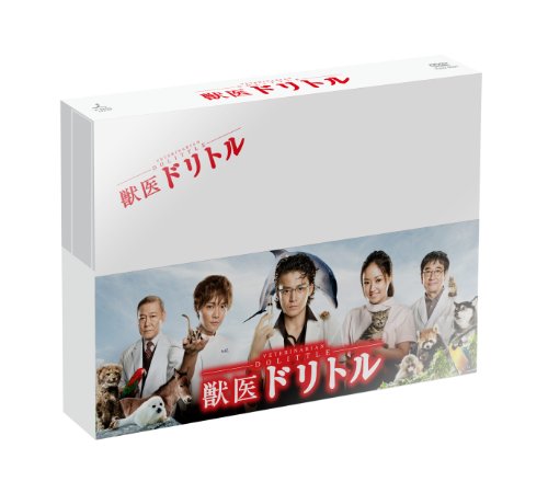 【中古】獣医ドリトル　ＤＶＤ-ＢＯＸ [DVD]｜ドリエム店
