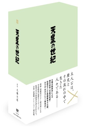 【中古】天皇の世紀　DVD-BOX 　（4枚組）｜ドリエム店