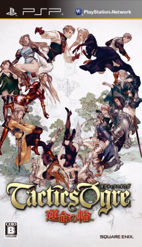 【中古】タクティクスオウガ 運命の輪(特典なし) - PSP