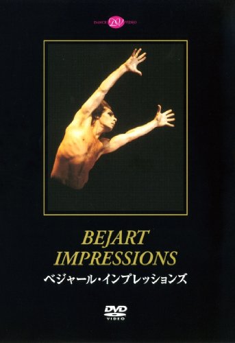 【中古】ベジャール・インプレッションズ [DVD]