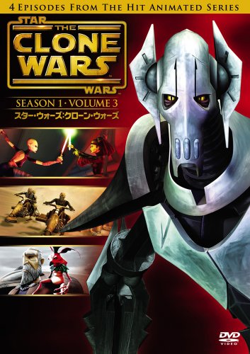 【中古】スター・ウォーズ : クローン・ウォーズ 〈ファースト・シーズン〉Vol.3 [DVD]